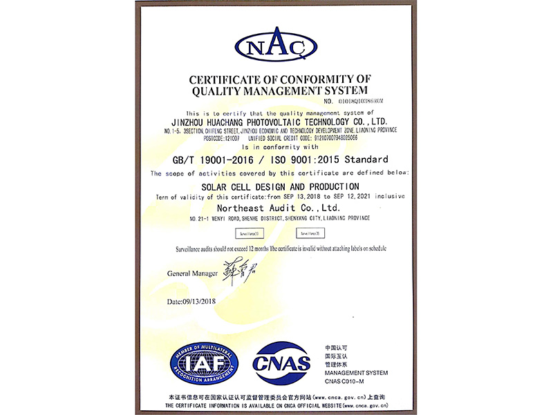 品質(zhì)管理體系認(rèn)證證書（英文）