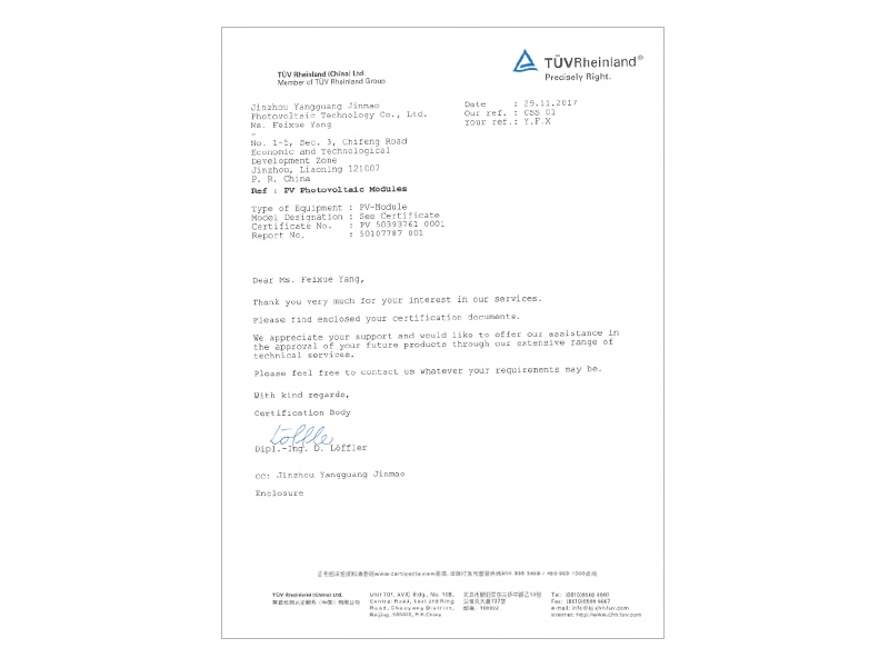 モジュールアンモニアガス認(rèn)証TUV