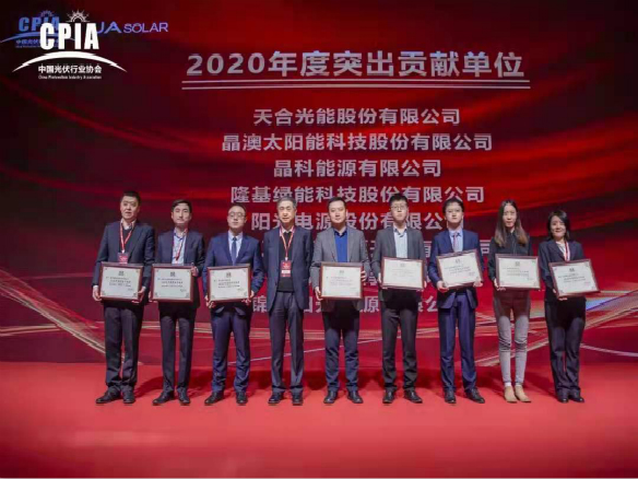 完美收官待起航！錦州陽光能源獲突出貢獻(xiàn)獎